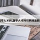 【医学人才网,医学人才网招聘网最新招聘】