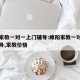 绵阳家教一对一上门辅导:绵阳家教一对一上门辅导,家教价格