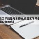 【南昌工学院是几本院校,南昌工学院是几本院校是公办的吗】