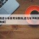 【河南近十年高考分数线,近几年河南高考录取分数线】