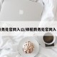 教务处官网入口/郑航教务处官网入口