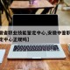 【安徽省职业技能鉴定中心,安徽中鉴职业技能鉴定中心正规吗】