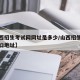【山西招生考试网网址是多少/山西招生考试网入口地址】