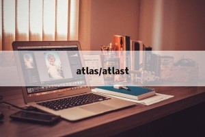 atlas/atlast