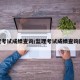 监理考试成绩查询/监理考试成绩查询网站