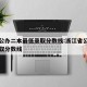 浙江公办二本最低录取分数线:浙江省公办二本录取分数线