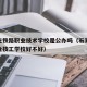 石家庄铁路职业技术学校是公办吗（石家庄铁路职业技工学校好不好）